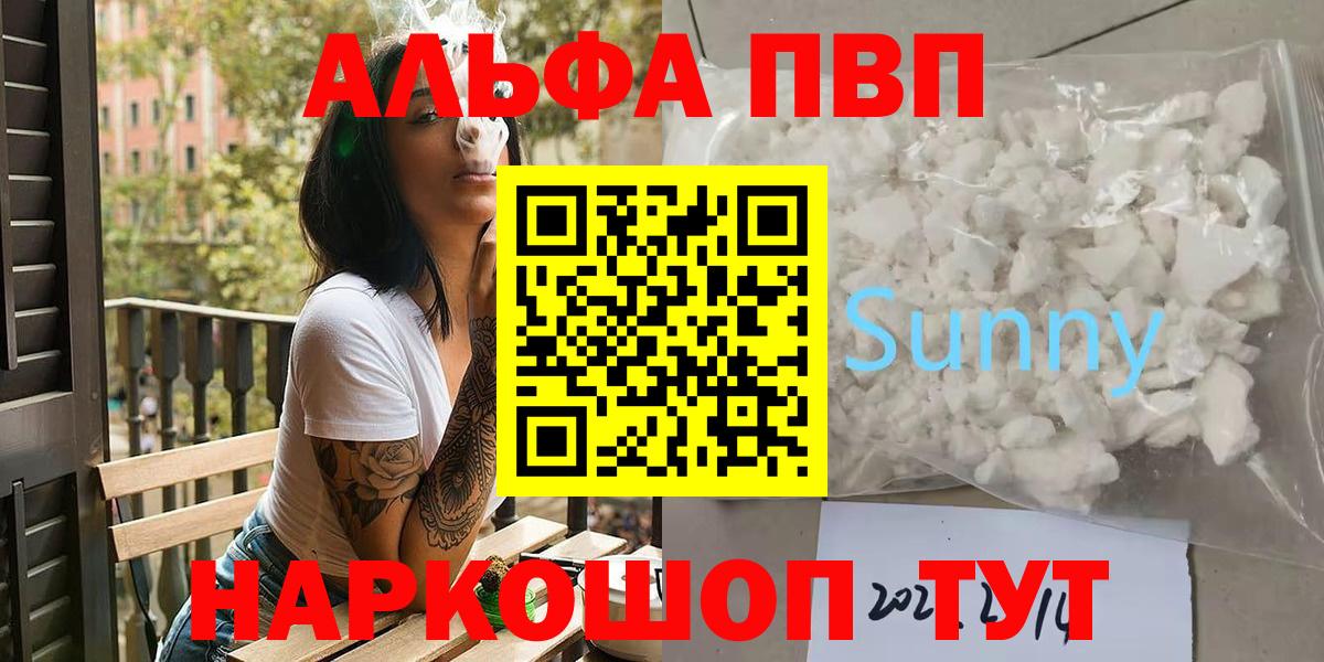 Альфа ПВП СК  APVP мука  Alpha PVP  Первоуральск  Вход с VPN  Alpha PVP мука 