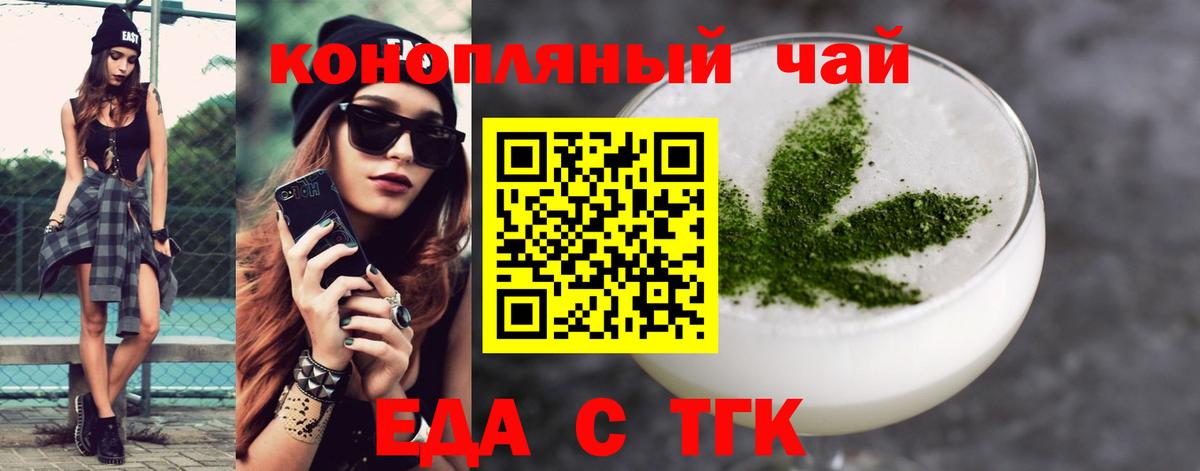 Печенье с ТГК марихуана  Вход с VPN  Первоуральск 