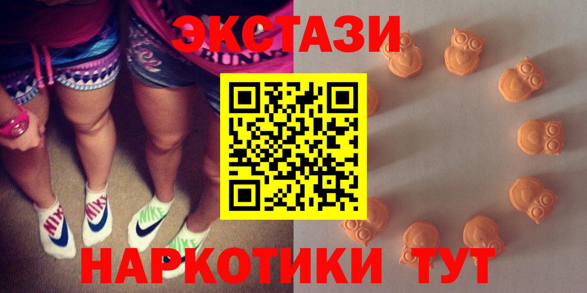 Первоуральск  Экстази  Экстази 300 mg  Вход с VPN  Ecstasy Дубай 