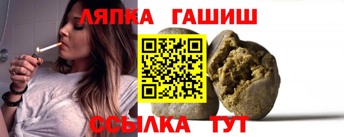 ГАШИШ  ГАШИШ hashish  Вход с VPN  Первоуральск  ГАШ VHQ 