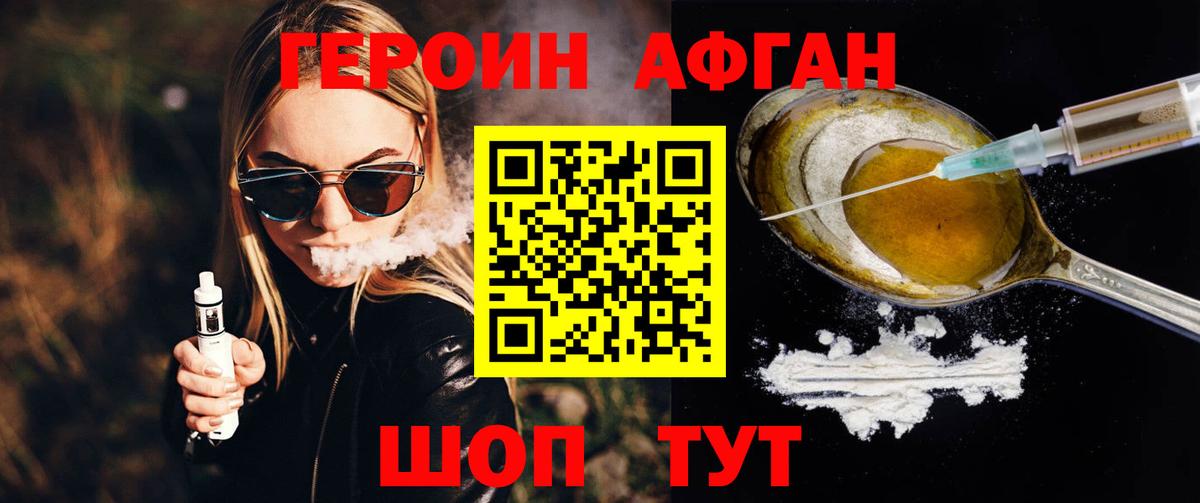 Героин гречка  Вход с VPN  Героин  Первоуральск 