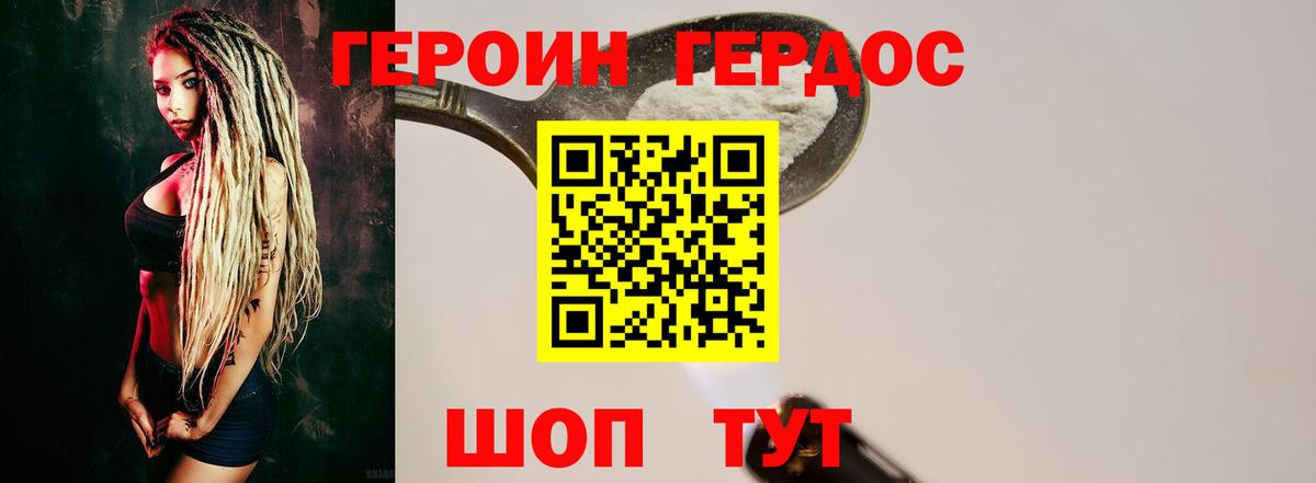 ГЕРОИН Афган Первоуральск
