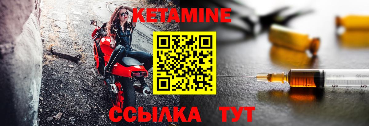 КЕТАМИН VHQ  Вход с VPN  Первоуральск 