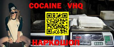 кокаин VHQ Бугуруслан