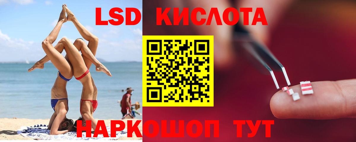LSD-25 экстази кислота Первоуральск