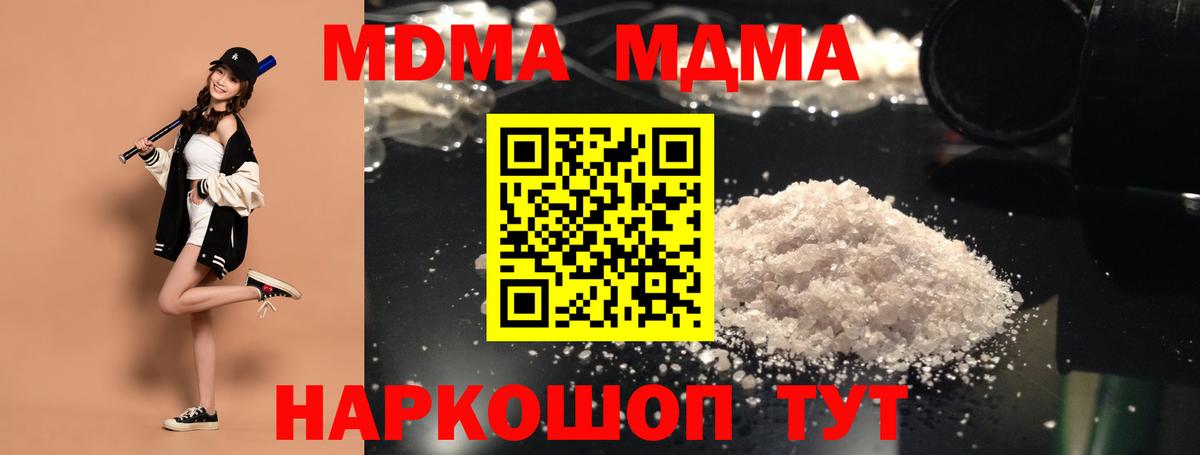 MDMA crystal Первоуральск