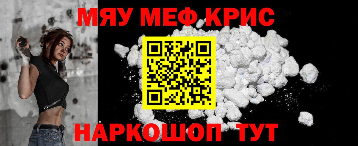 МЯУ-МЯУ VHQ  Меф mephedrone  Первоуральск  Вход с VPN 