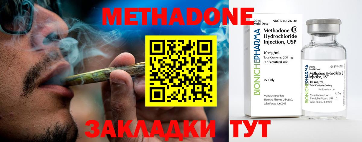 Метадон кристалл Первоуральск