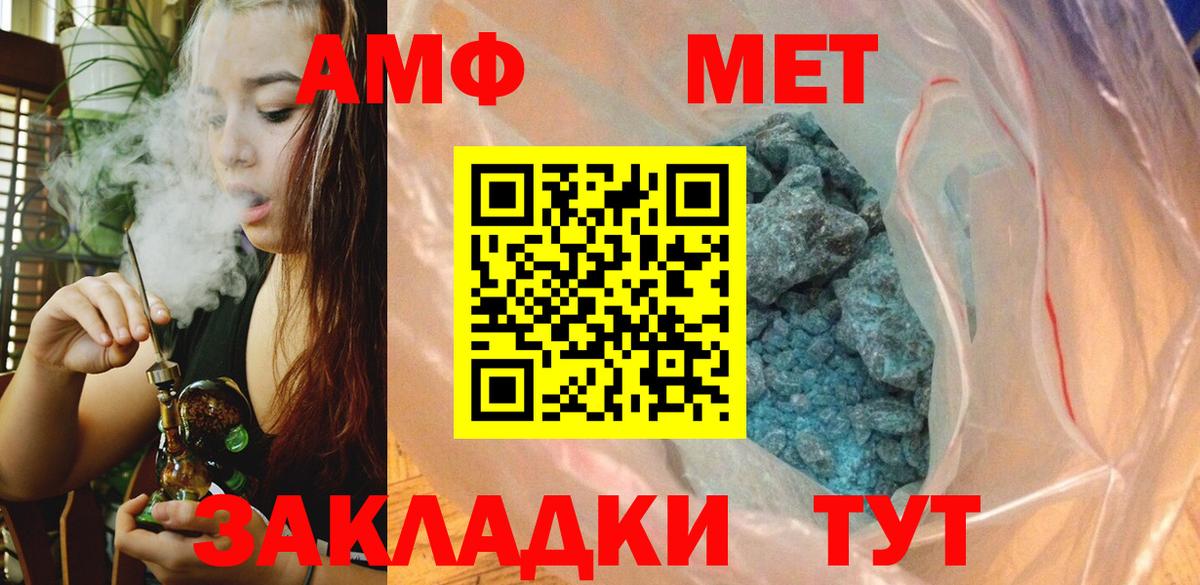 Первитин Methamphetamine  Вход с VPN  Первоуральск 