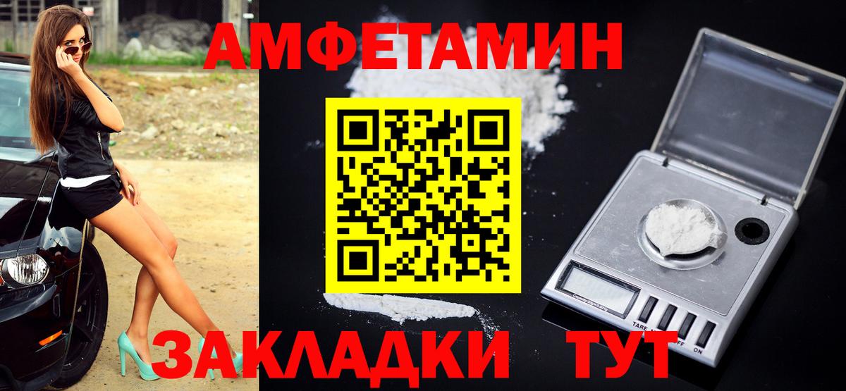 МЕТАМФЕТАМИН Декстрометамфетамин 99.9% Первоуральск