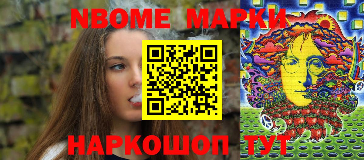 наркошоп  Вход с VPN  Наркотические марки 1,8мг  Первоуральск  Наркотические марки 1,8мг 