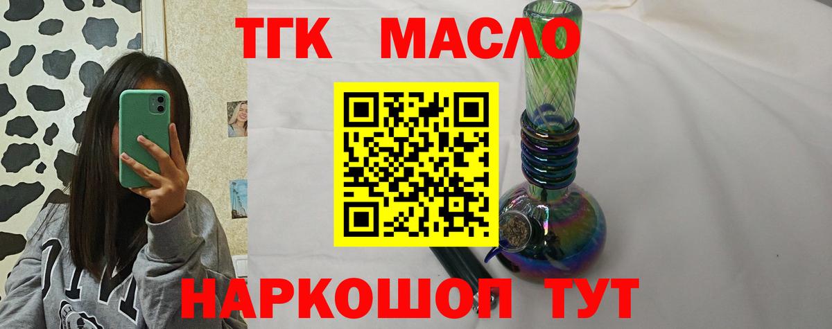 Дистиллят ТГК жижа  Вход с VPN  Дистиллят ТГК THC oil  Первоуральск 