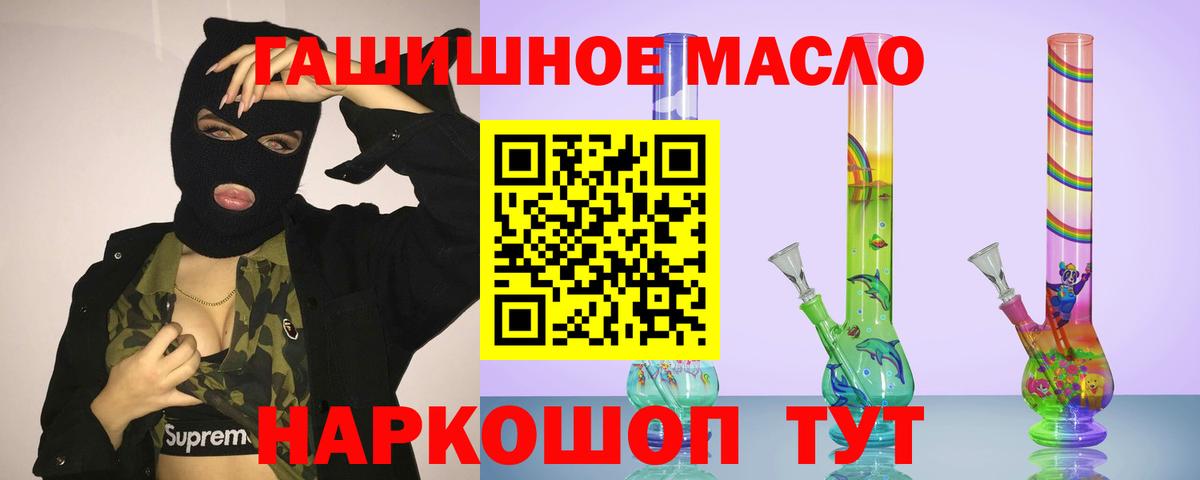 Дистиллят ТГК THC oil Первоуральск
