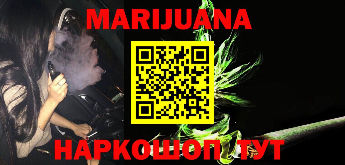 Первоуральск  Шишки марихуана THC 21%  Вход с VPN  Бошки Шишки LSD WEED  Бошки Шишки OG Kush  Марихуана LSD WEED 